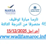 مباراة توظيف 46 متصرفًا من الدرجة الثانية بالوكالة الوطنية للسلامة الطرقية – آخر أجل للترشيح 15 دجنبر 2025